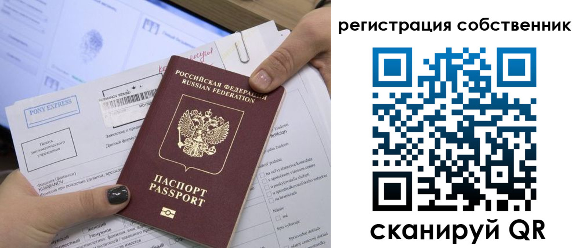прописка поиск в Отрадном