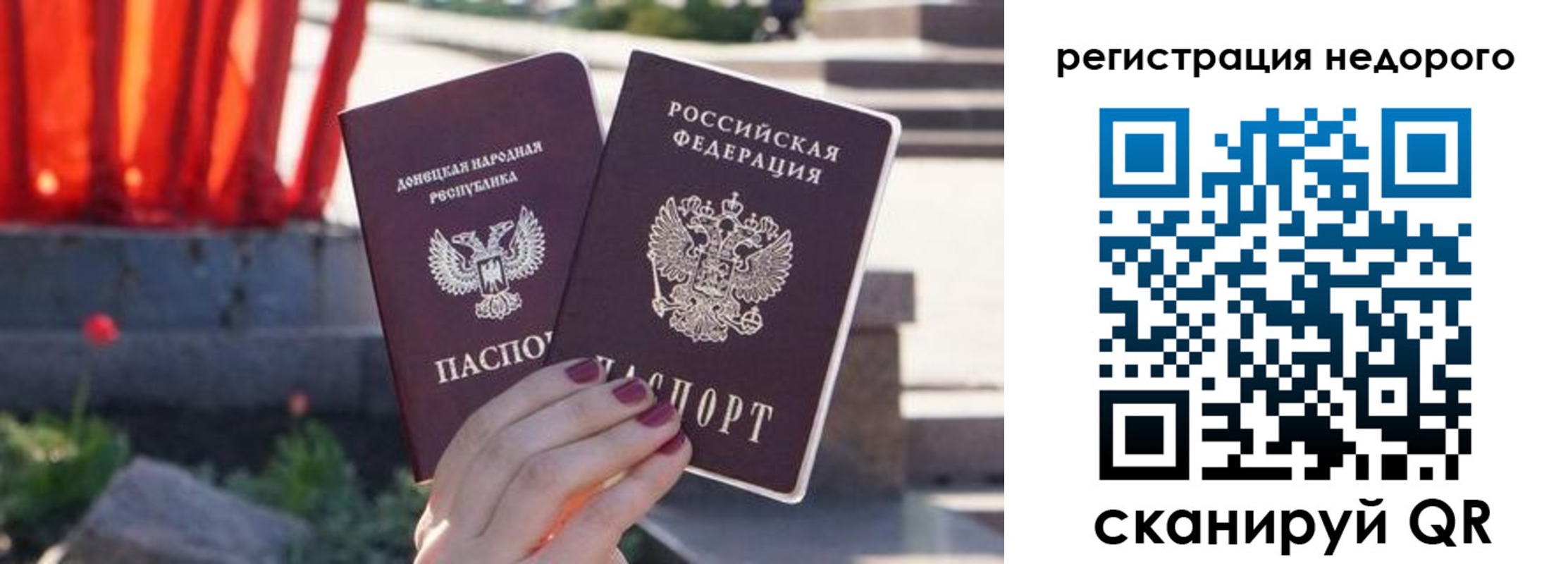 прописка для работы в Отрадном