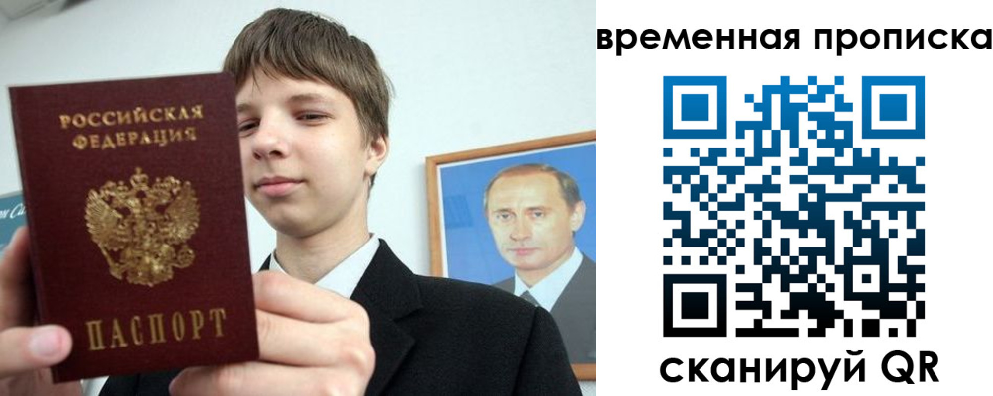 временная регистрация в квартире в Отрадном